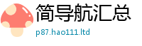 2025新奥天天开好彩开奖结果尚2025年免费资料大全最新版本